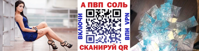 A-PVP Соль Чухлома