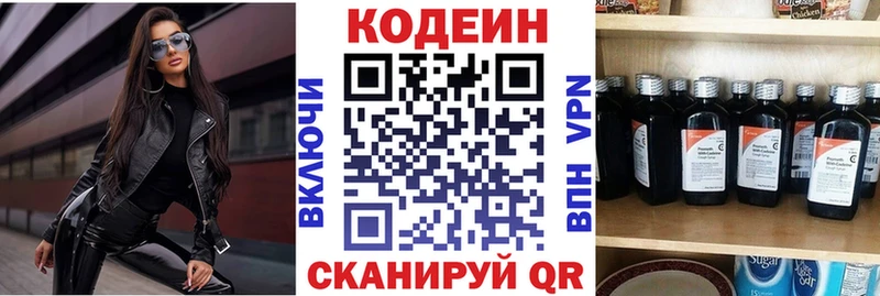 Кодеин Purple Drank цена наркотик Чухлома